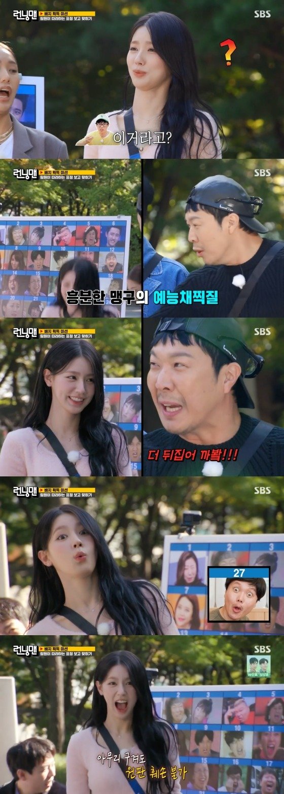 SBS ‘런닝맨’ 방송화면 갈무리