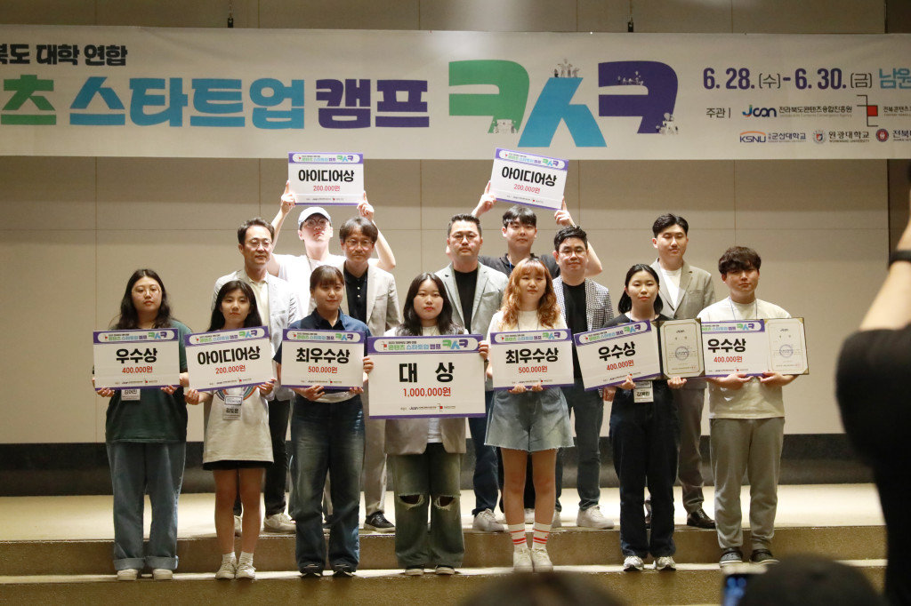 전라북도 대학 연합 콘텐츠 스타트업 캠프에서 대상을 수상한 김예진 학생 / 출처=전북 CK랩