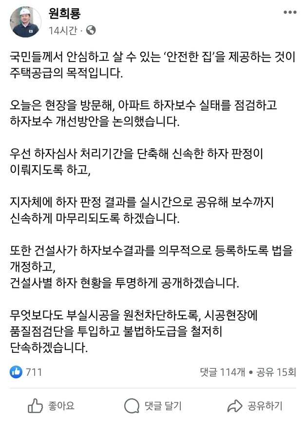 (페이스북 갈무리)
