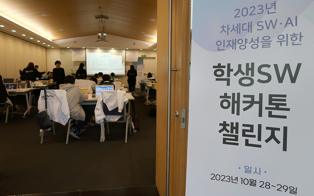 인천광역시교육청이 개최한 2023 학생SW해커톤 챌린지 / 출처=IT동아
