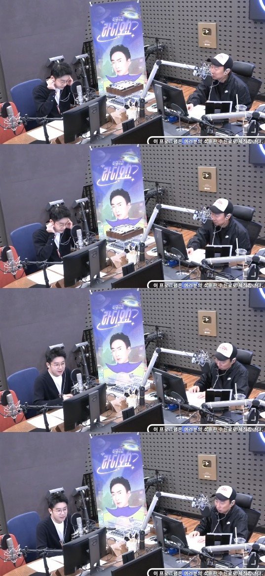 사진=KBS 쿨FM ‘박명수의 라디오쇼’ 방송 화면 캡처