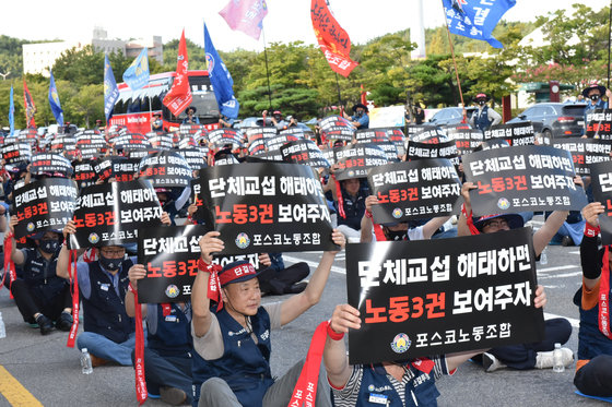 한국노총 금속노련 포스코노동조합이 6일 오후 전남 광양제철소 앞에서 쟁의대책위원회 출범식을 개최하고 있다. 2023.9.6/뉴스1