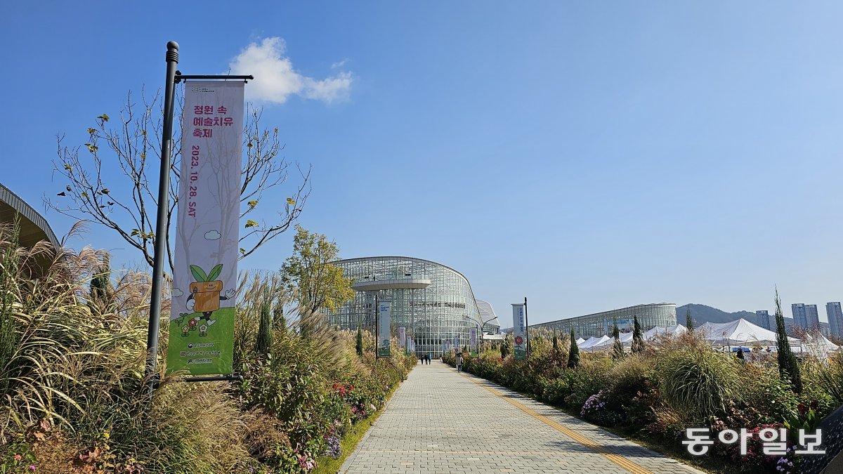 정원 속 예술치유 축제가 열린 국립세종수목원 전경.  세종=김선미 기자