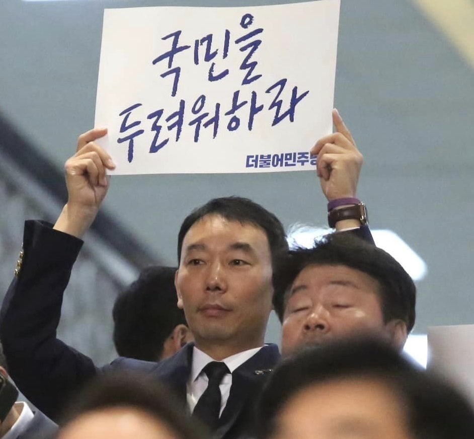 더불어민주당 김용민 의원. 페이스북 갈무리