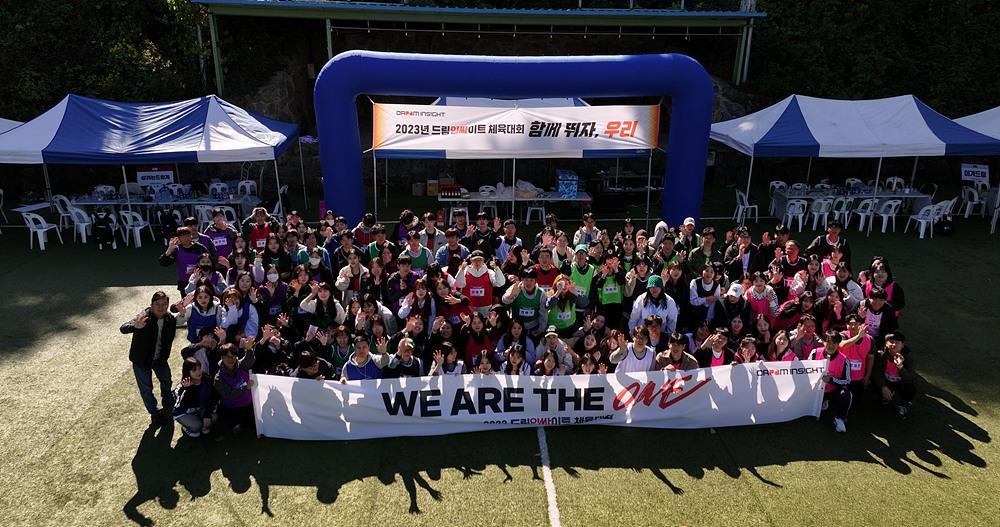 드림인사이트 임직원들 / 출처=드림인사이트