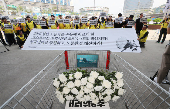 8월2일 오전 경기 광명시 코스트코 광명점 본사 앞에서 열린 코스트코 카트 노동자 사망사고 관련 추모집회에서 참석자들이 코스트코 대표의 사과와 정규인력 충원을 요구하며 구호를 외치고 있다. 2023.8.2/뉴스1 ⓒ News1