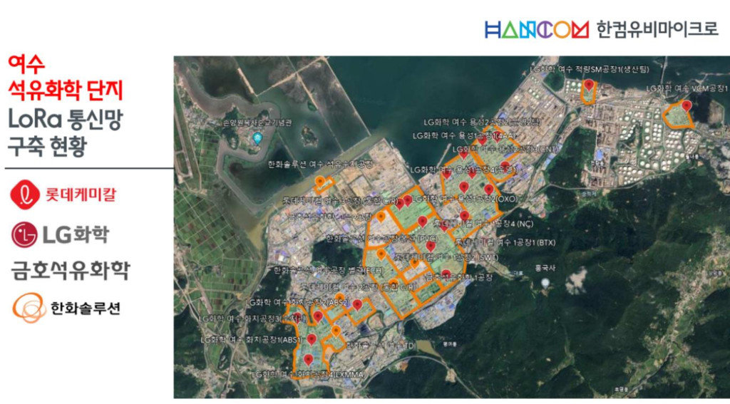 여수 국가사업단지 LoRa 통신망 및 가스 모니터링 시스템 구축 현황 / 출처=한컴유비마이크로