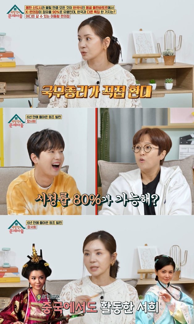 KBS2 예능 프로그램 ‘옥탑방의 문제아들’ 방송 화면 갈무리