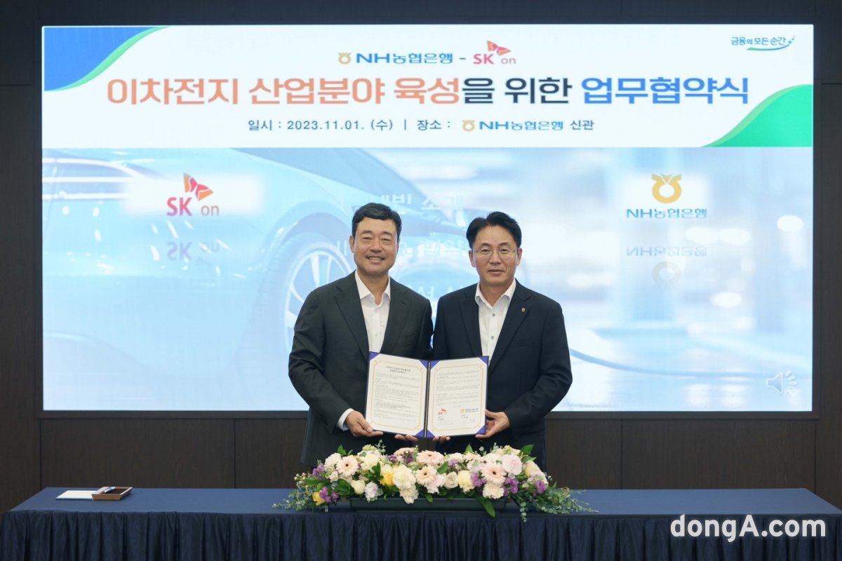 지동섭 SK온 대표이사 사장(왼쪽)과 이석용 NH농협은행장이 지난 1일 서울 중구 NH농협은행 본사에서 이차전지 산업분야 육성을 위한 업무협약을 체결했다.