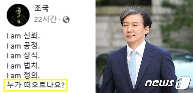 (페이스북 갈무리, ⓒ News1 DB)