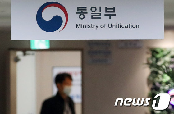 통일부(자료사진).