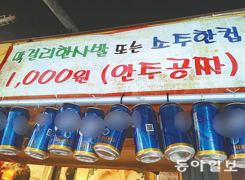 3일 서울 종로구에 있는 한 노포 식당에서 막걸리 한 잔과 소주 한 컵(잔)을 각각 ‘1000원’에 잔술로 판매하고 있다는 안내 문구. 이채완 기자 chaewani@donga.com