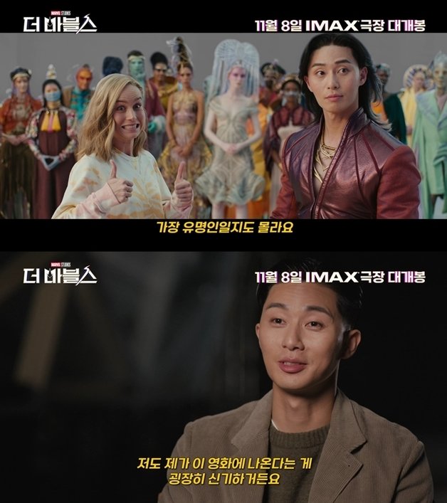 ‘더 마블스’ 영상 갈무리