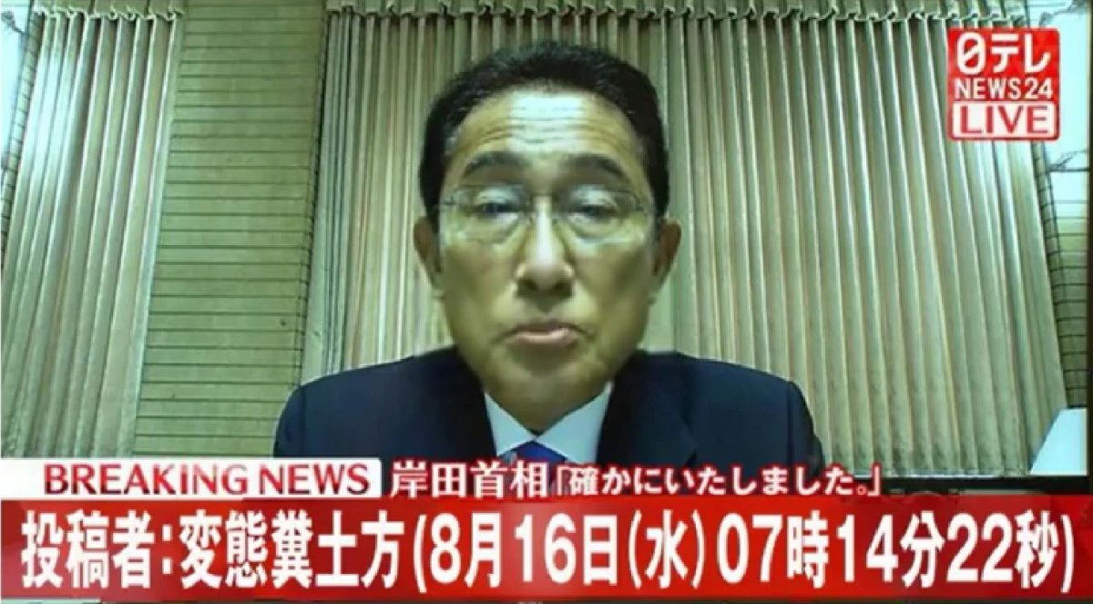 기시다 후미오 총리의 가짜 영상. 일본 영상 매체 니코니코동화 캡처