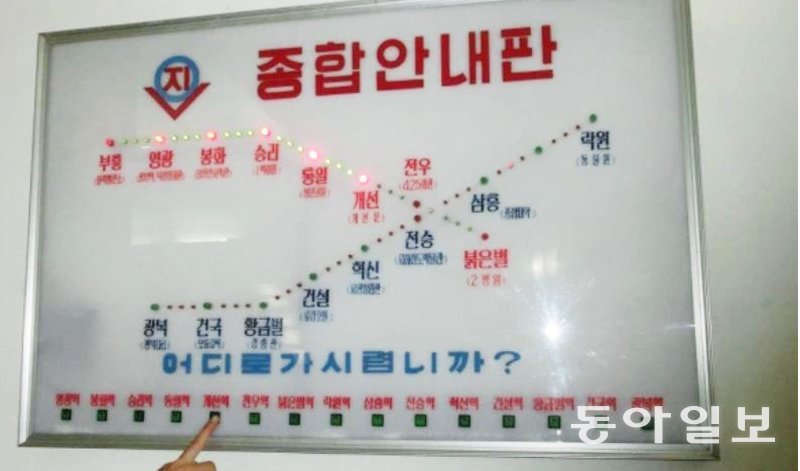 평양 지하철 노선도. 1987년까지 총연장 34km의 2개 노선과 17개 역을 만든 이후 경제난으로 연장하지 못하고 있다. 동아일보DB