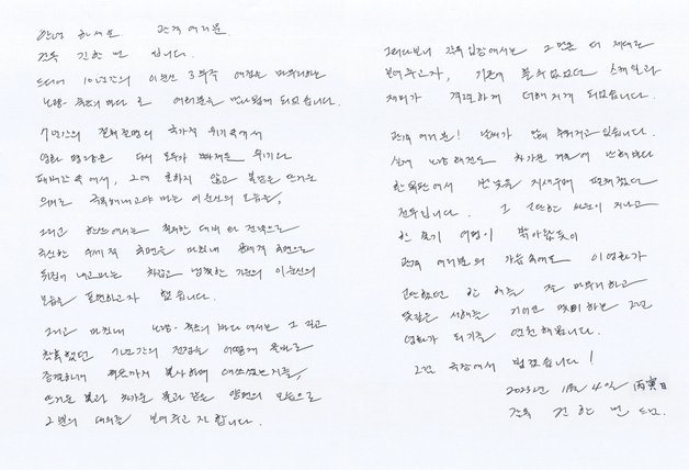 김한민 감독 친필 편지