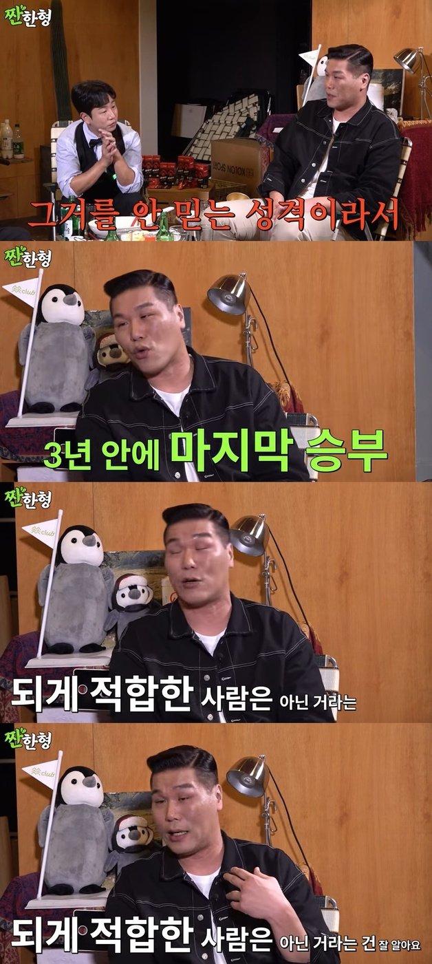 ‘짠한형 신동엽’ 방송화면 캡처