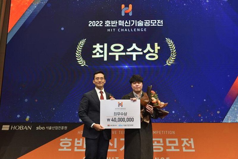 2022 호반혁신기술공모전에서 최우수상을 수상한 팀워크 / 출처=서울창업허브