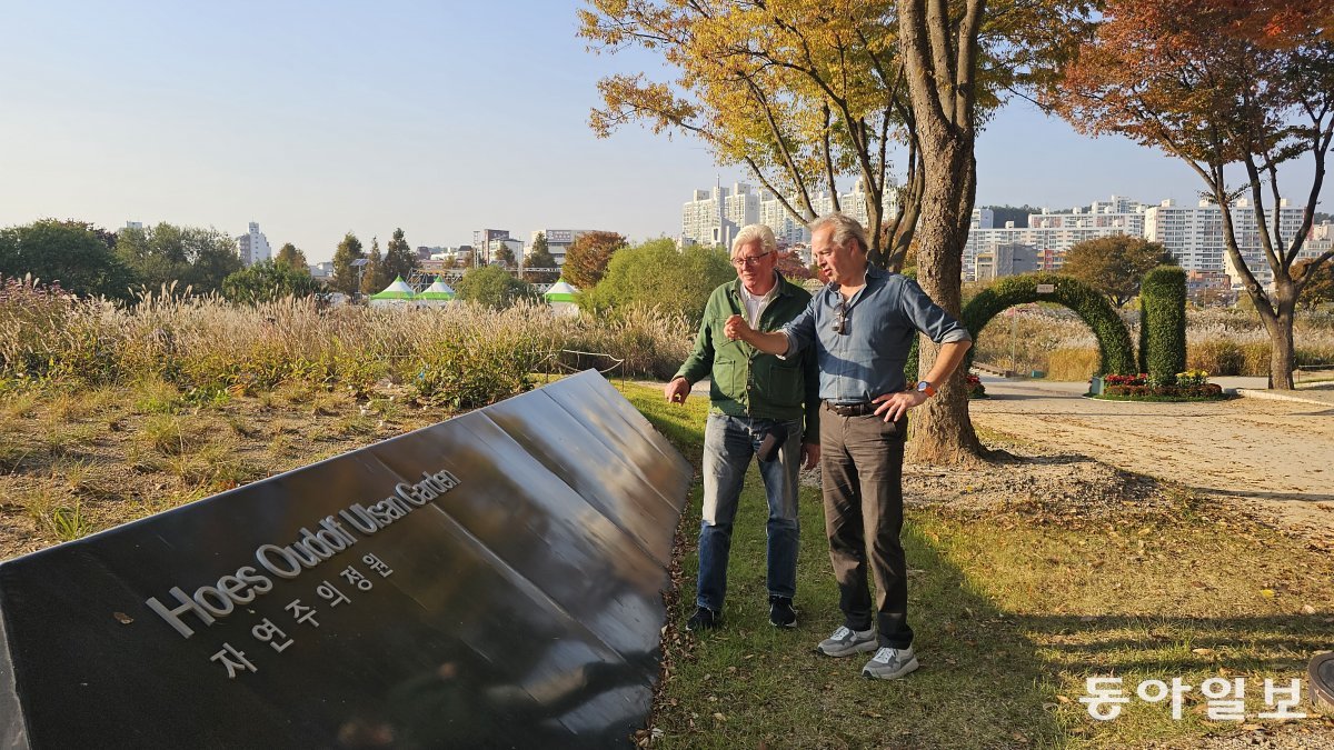 자연주의 정원의 총괄 조경가인 바트 후스(오른쪽)와 피트 아우돌프. 울산=김선미 기자
