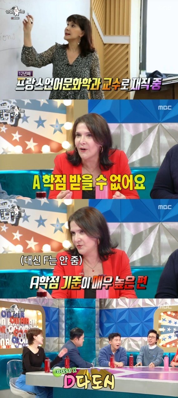 MBC ‘라디오스타’ 캡처