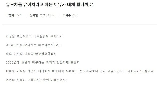 (국립국어원 홈페이지 갈무리)