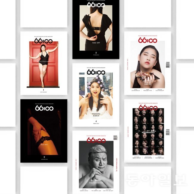 김지양 씨가 2014년 창간한 플러스 사이즈 패션 컬쳐 매거진 ‘66100’의 커버 사진들. 66100 제공