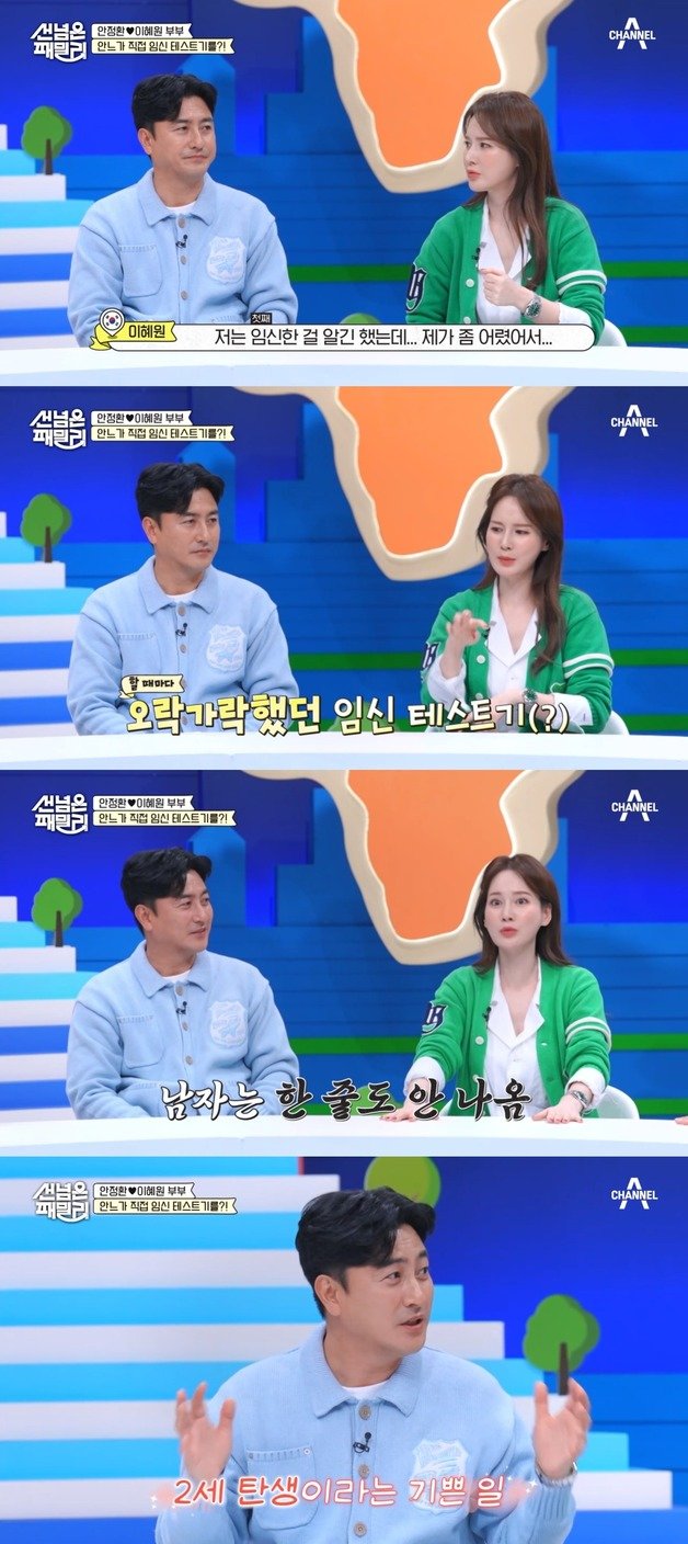 (‘선 넘은 패밀리’ 갈무리)