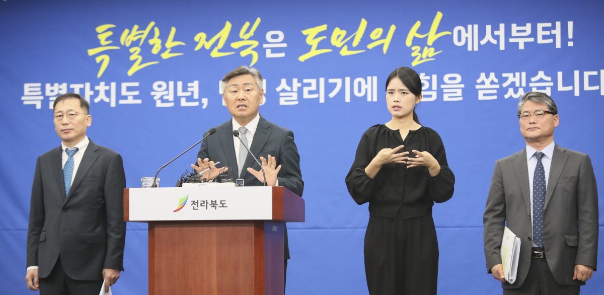 김관영 전북도지사(왼쪽 두 번째)가 브리핑에서 2024년도 예산안 편성에 관해 설명하고 있다. 전북도 제공