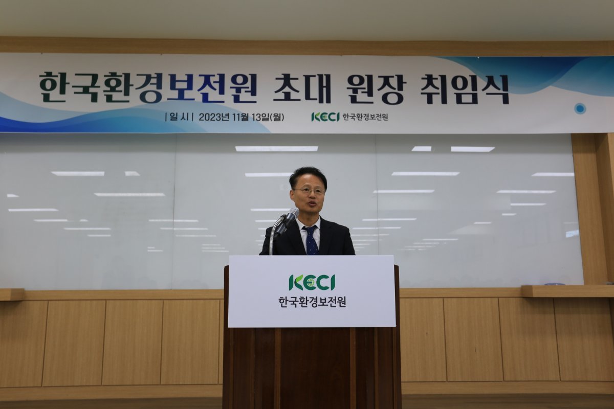 취임식에 참석한 신진수 한국환경보전원 원장. 한국환경보전원 제공