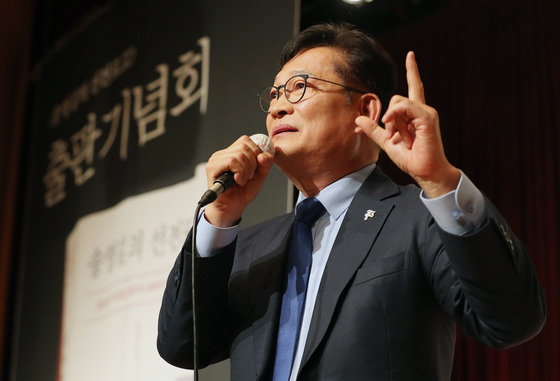 송영길 전 더불어민주당 대표. 뉴스1