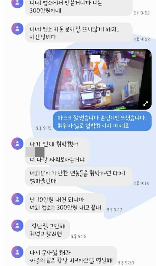 갑질 모녀가 고깃집 사장에게 보냈던 문자. 인터넷 커뮤니티 보배드림 캡처