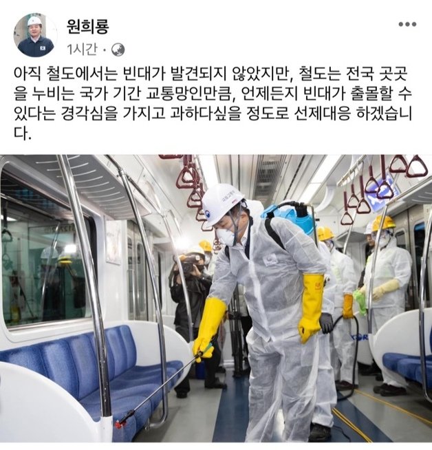 원희룡 국토교통부 장관 사회관계망서비스(SNS)인 페이스북 캡처.