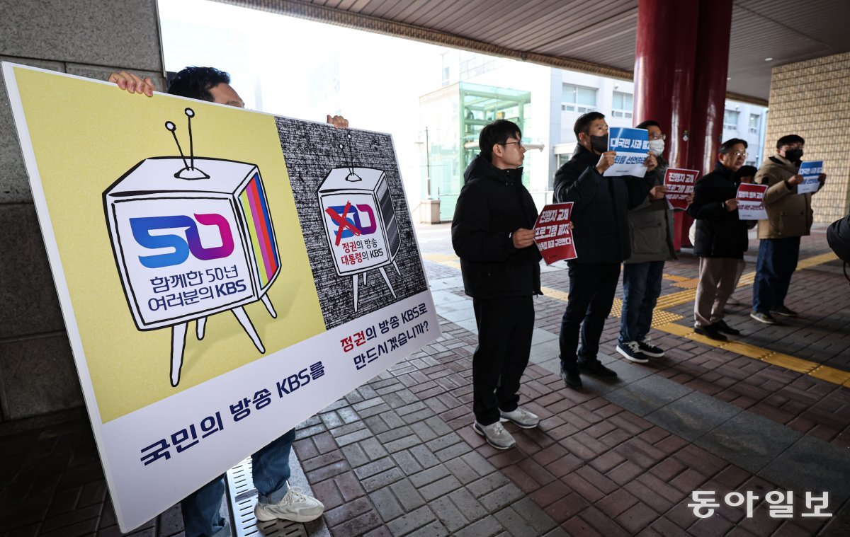 전국언론노동조합 KBS본부 조합원들이 14일 오전 박민 KBS 사장의 대국민 기자회견이 열리는 서울 여의도 KBS아트홀 앞에서 사퇴를 촉구하고 있다. 이한결 기자 always@donga.com