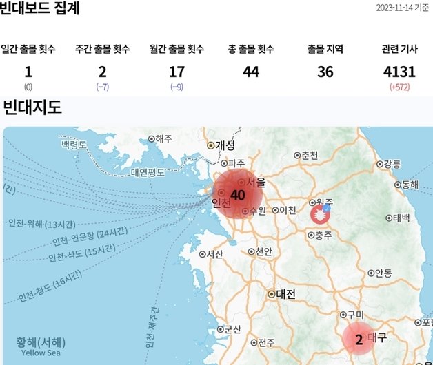 강재구씨가 지난 9일부터 선보인 빈대보드(bedbugboard.com)에는 빈대를 봤거나 의심신고를 받아 출몰지역 등을 지도로 표시하고 있다. (빈대보드 갈무리)