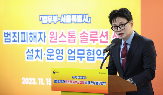 한동훈 법무부 장관이 15일 오후 서울 동작구 서울여성플라자에서 열린 범죄피해자 원스톱 설루션센터 설치·운영을 위한 업무협약에서 인사말을 하고 있다. 2023.11.15/뉴스1