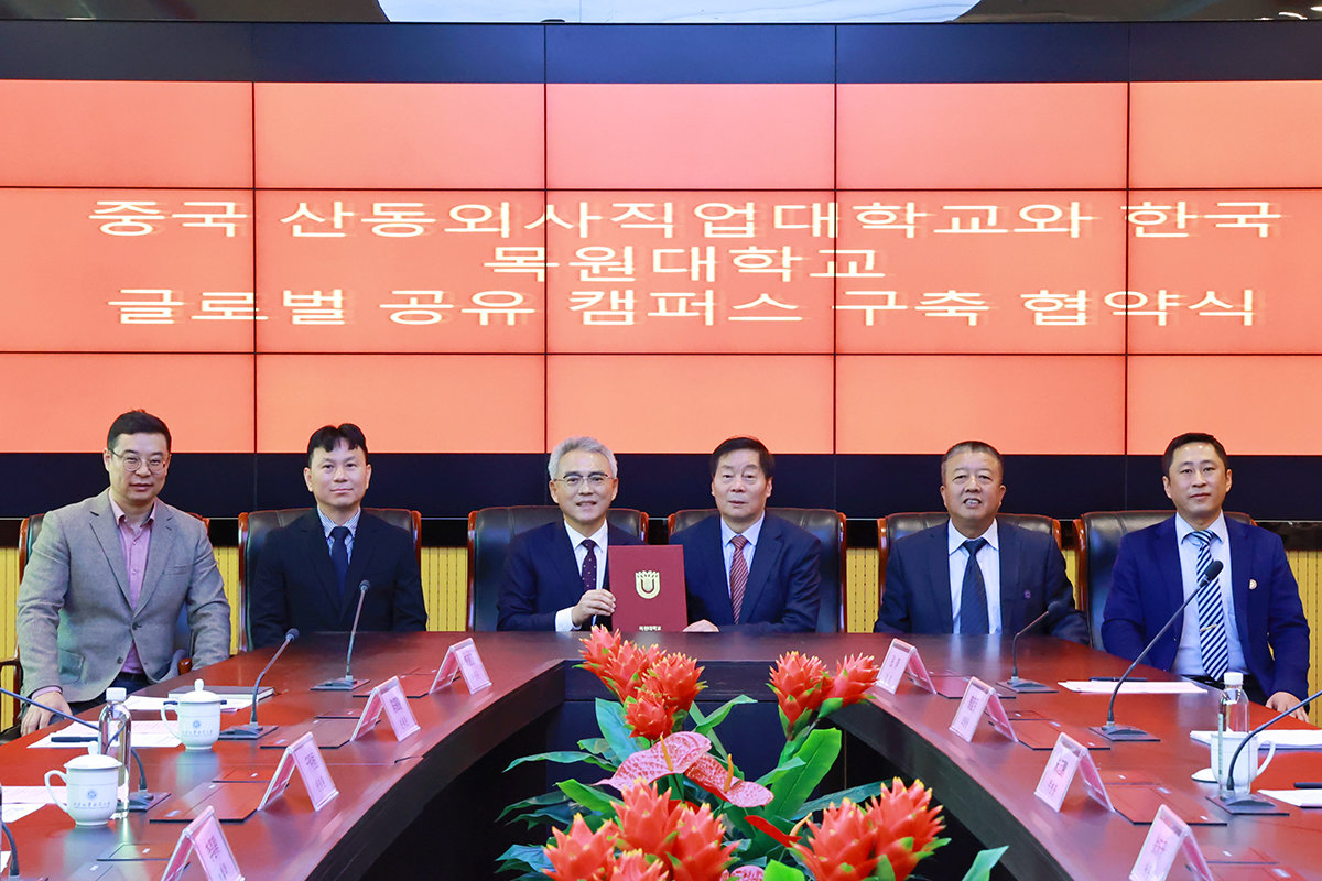 목원대는 10일 중국 산동외사직업대학교에서 ‘글로벌 공유 캠퍼스 구축’ 협약식을 개최했다. 목원대 제공