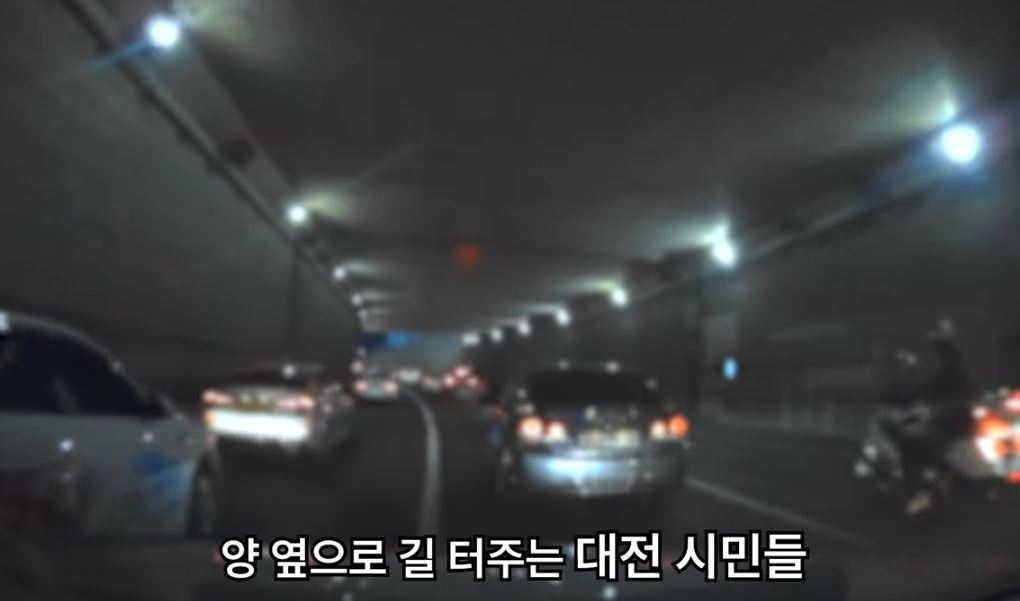 지하차도에서 길을 비켜주는 시민들. 경찰청 유튜브 캡처