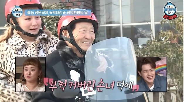 (‘나 혼자 산다’ 갈무리)