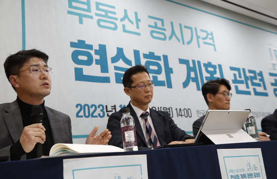 강춘남 감정평가사가 20일 서울 서초구 한국부동산원 서울강남지사에서 열린 ‘부동산 공시가격 현실화 계획 관련 공청회’에서 발언을 하고 있다. 2023.11.20/뉴스1 ⓒ News1