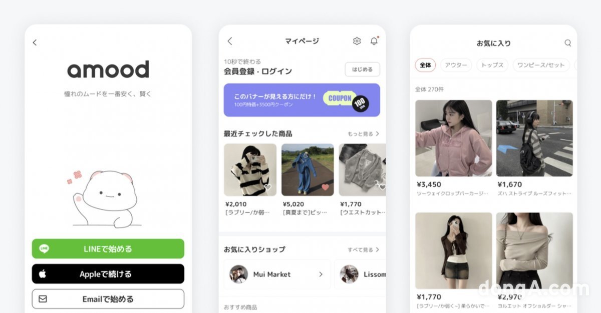 에이블리가 운영하는 일본 여성 쇼핑 플랫폼 ‘아무드(amood)’는 국내 쇼핑몰의 해외 진출에 필요한 전 과정을 대행하는 원스톱 글로벌 서비스를 지난달 공식 오픈했다. 사진=아무드 모바일 애플리케이션 화면 캡처