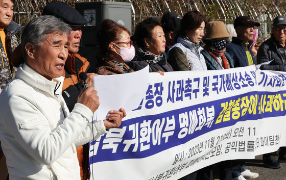 동해안납북뒤환어부 피해자시민모임 관계자들이 21일 서울 서초구 법원삼거리에서 납북귀환어부 명예회복과 검찰총장의 사과를 촉구하는 국가배상소송 제기 기자회견을 하고 있다. 2023.11.21/뉴스1 ⓒ News1