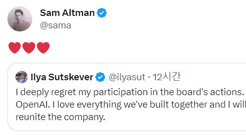 일리야 수츠키버 오픈AI 수석과학자가 샘 올트먼 해임 결정을 “깊이 후회한다”고 소셜미디어 X(옛 트위터)에 올린 글에 올트먼이 하트 표시 세 개를 남겼다. X 캡처
