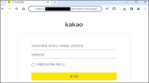 북한 해킹조직 '김수키(Kinsuky)'가 개인정보를 탈취하려고 만든 가짜 피싱 사이트 화면 캡처. 외관상으로 보면 네이버, 구글, 카카오 등 국내외 포털 사이트 로그인 화면과 구분되지 않는다. 경찰청 제공