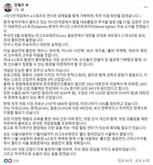 출처=공식 페이스북