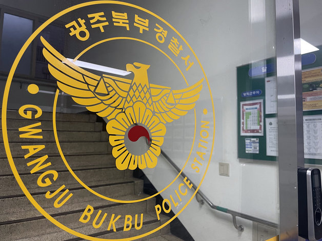 광주 북부경찰서의 모습./뉴스1 DB ⓒ News1 박지현 수습기자