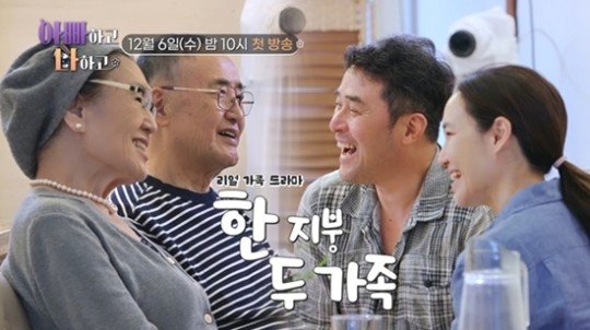 TV조선 ‘아빠하고 나하고’