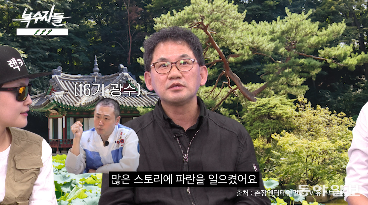 16기 출연진 중 ‘광수’가 모든 서사의 핵심적 역할을 했다고 설명하는 남규홍 PD. 〈복수자들〉 캡처