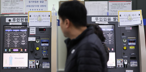 전국 지방자치단체 행정전산망이 시스템 오류로 마비된 지난 17일 서울의 한 구청. 뉴스1