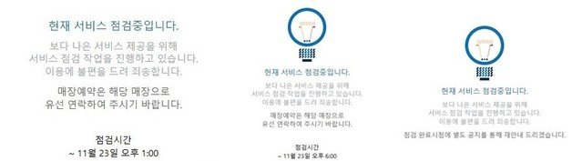 골프존  모바일앱 화면 갈무리