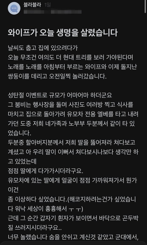 (블라인드 갈무리)